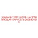 2658424310 ШТИФТ-ШТОК-НАПРАВЛЯЮЩАЯ-КАРУСЕЛЬ Epiroc