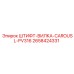 2658424331 ШТИФТ-ВИЛКА-CAROUSL-PV316 Epiroc