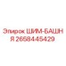 Фотография компонента ШИМ-БАШНЯ 2658445429 производства Epiroc
