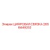 2658449202 ЦИФРОВАЯ СВЯЗКА Epiroc