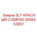 2658453857 - 5LT-КРАСНЫЙ-COMP150 | Epiroc
