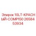 2658453934 10LT-КРАСНЫЙ-COMP150 Epiroc
