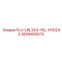 2658455075 FLU-LBL3X3-YEL-HYD240 Эпирок