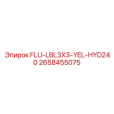 Гидравлический блок FLU-LBL3X3-YEL-HYD240