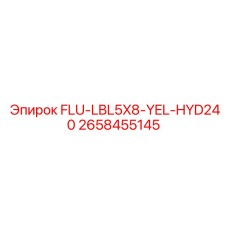 Гидрокомпонент для систем управления буровых установок Epiroc HYD240