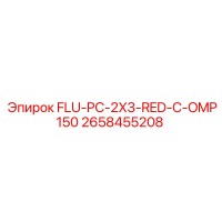 2658455208 FLU-PC-2X3-RED-C-OMP150 Epiroc