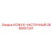2658457301 КОЖУХ-ЧАСТИЧНЫЙ Epiroc