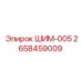 Изображение контроллера ШИМ-005 артикул 2658459009 Epiroc