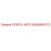 2658459772 ПЛИТА-MTG Epiroc