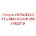 2658462019 ОБРАЗЕЦ-БУТЫЛКИ-100МЛ - Epiroc