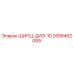 2658462089 ЩИПЦ-ДИЭ-10 Epiroc