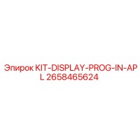 2658465624 KIT-DISPLAY-PROG-IN-APL Epiroc