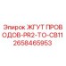 2658465953 ЖГУТ ПРОВОДОВ-PR2-TO-CB11 Epiroc