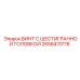 Коррозионностойкий винт Epiroc 2658470118