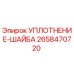 2658470720 УПЛОТНЕНИЕ-ШАЙБА Epiroc