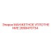 2658470734 МАНЖЕТНОЕ УПЛОТНЕНИЕ Epiroc