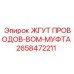 2658472211 ЖГУТ ПРОВОДОВ-ВОМ-МУФТА Epiroc