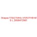 2658472561 ПЛАСТИНА-УПЛОТНЕНИЕ-L (Epiroc)