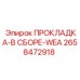2658472918 ПРОКЛАДКА-В СБОРЕ-WEA Epiroc