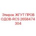 2658474304 ЖГУТ ПРОВОДОВ-RCS Epiroc