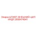 2658474941 ШТИФТ-ВНЕШНИЙ-ЦИЛИНДР Epiroc