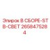 Промышленный светильник 2658475284 для буровых машин
