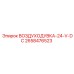 2658476523 ВОЗДУХОДУВКА-24-V-DC - Epiroc