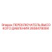 2658478084 ПЕРЕКЛЮЧАТЕЛЬ ВЫСОКОГО ДАВЛЕНИЯ Epiroc