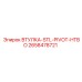 2658478721 ВТУЛКА-STL-PIVOT-HTBO Epiroc