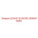 2658479484 ШЛАНГ В СБОРЕ Epiroc