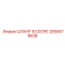 2658479638 ШЛАНГ В СБОРЕ Epiroc