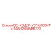 2658481332 DEI-КОДЕР-УСТАНОВИТЬ-T4BH Epiroc