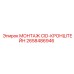 2658486946 МОНТАЖ CID-КРОНШТЕЙН Epiroc