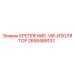 2658489137 КРЕПЛЕНИЕ-VIB-ИЗОЛЯТОР Epiroc