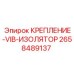 2658489137 КРЕПЛЕНИЕ-VIB-ИЗОЛЯТОР Epiroc