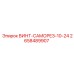 2658489907 ВИНТ-САМОРЕЗ-10-24 Epiroc