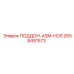 2658491573 ПОДДОН-ASM-HOS Epiroc