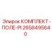 Модуль PI Epiroc 2658495640 для буровых контроллеров
