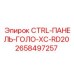 Контрольная панель CTRL-ПАНЕЛЬ-ГОЛО-XC-RD20 артикул 2658497257