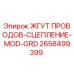 2658499399 ЖГУТ ПРОВОДОВ-СЦЕПЛЕНИЕ-MOD-GRD Epiroc