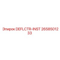 2658501233 DEFLCTR-INST Epiroc