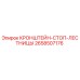 Оригинальный кронштейн-стоп-лестницы 2658507176 Epiroc