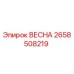 2658508219 ВЕСНА Epiroc