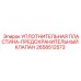 2658512573 УПЛОТНИТЕЛЬНАЯ ПЛАСТИНА-ПРЕДОХРАНИТЕЛЬНЫЙ КЛАПАН Epiroc