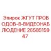 2658515947 ЖГУТ ПРОВОДОВ-8-ВИДЕОНАБЛЮДЕНИЕ Epiroc