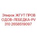 2658519097 ЖГУТ ПРОВОДОВ-ЛЕБЕДКА-PV310 Epiroc