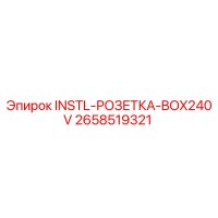 2658519321 INSTL-РОЗЕТКА-BOX240V Epiroc