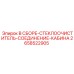 Комплект стеклоочистителей с подогревом Epiroc 2658522905