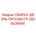 Фото оригинальной смотровой двери 2658538991 для техники Epiroc