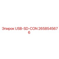 2658545676 USB-SD-CON Epiroc